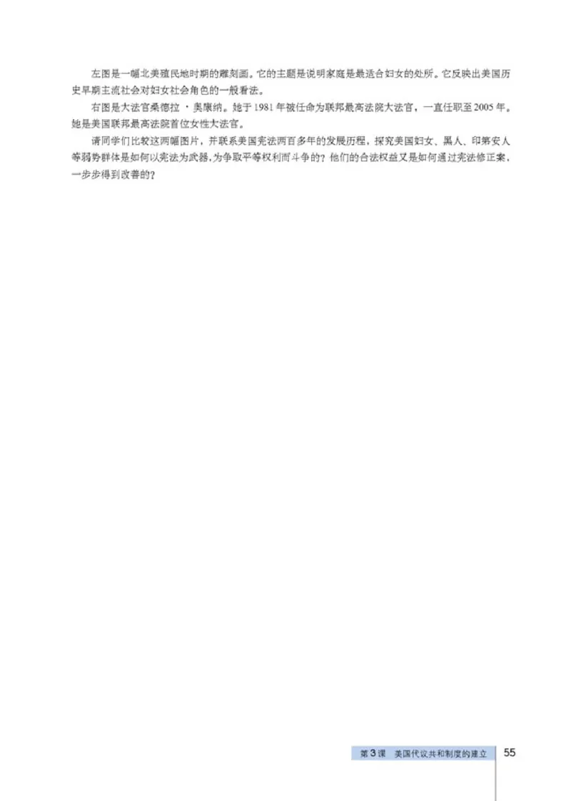 高中历史选修2近代社会的民主思想与实践(1)_教资初高中_教资面试2025教资面试备考资料合集_教资面试资料合集_2025教资面试资料_25上教资面试-小学资料包_20教材：全册_高中