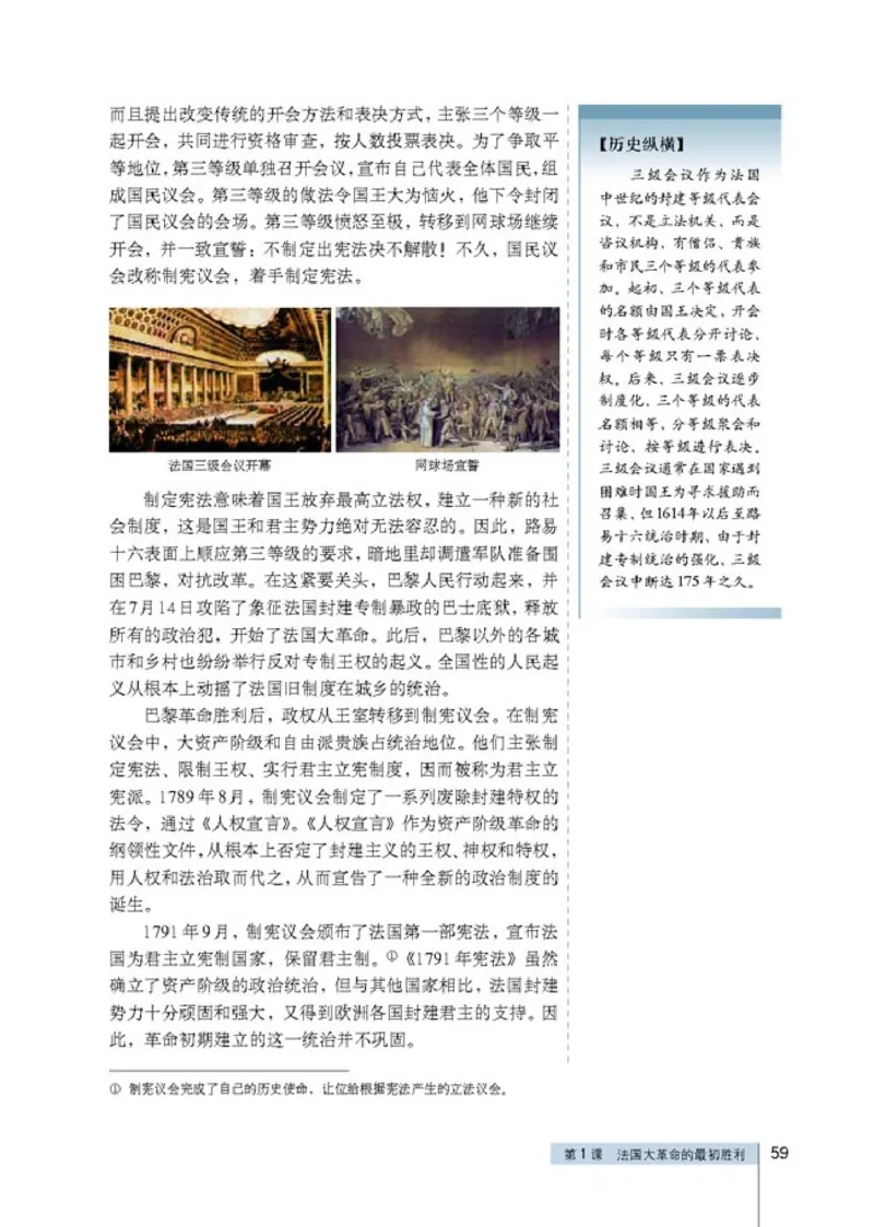 高中历史选修2近代社会的民主思想与实践(1)_教资初高中_教资面试2025教资面试备考资料合集_教资面试资料合集_2025教资面试资料_25上教资面试-小学资料包_20教材：全册_高中