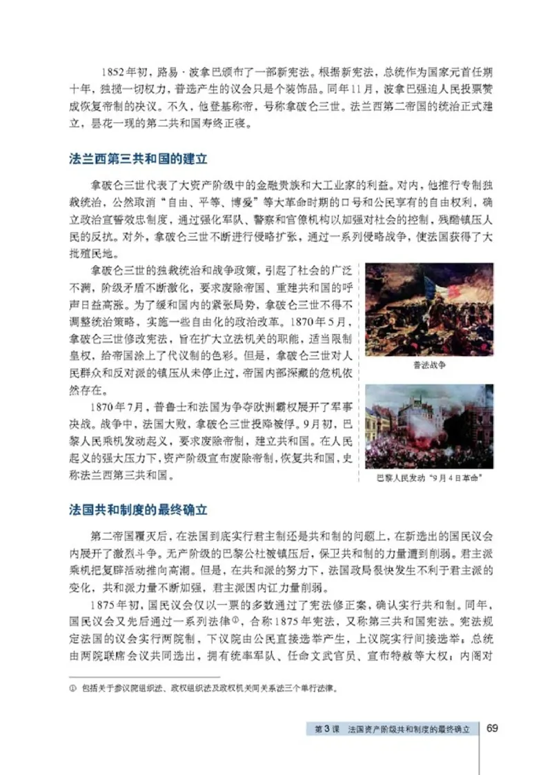 高中历史选修2近代社会的民主思想与实践(1)_教资初高中_教资面试2025教资面试备考资料合集_教资面试资料合集_2025教资面试资料_25上教资面试-小学资料包_20教材：全册_高中