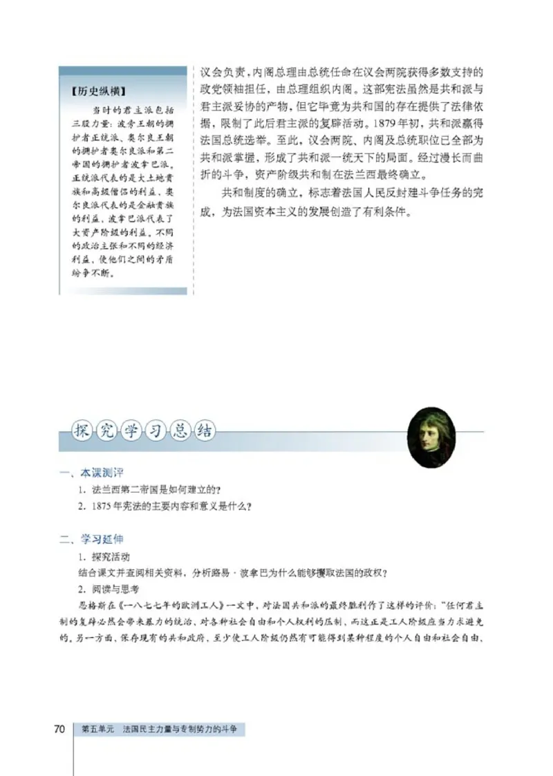 高中历史选修2近代社会的民主思想与实践(1)_教资初高中_教资面试2025教资面试备考资料合集_教资面试资料合集_2025教资面试资料_25上教资面试-小学资料包_20教材：全册_高中