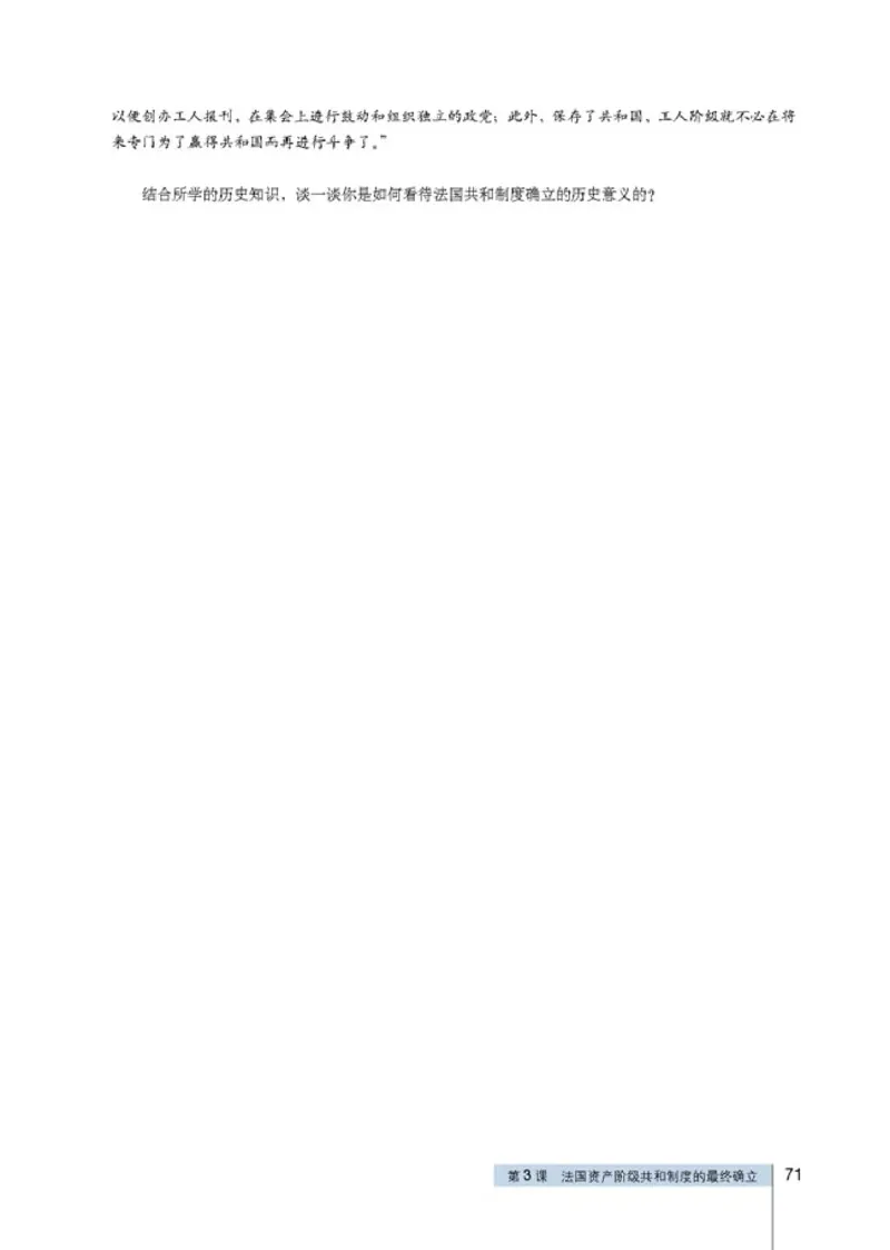 高中历史选修2近代社会的民主思想与实践(1)_教资初高中_教资面试2025教资面试备考资料合集_教资面试资料合集_2025教资面试资料_25上教资面试-小学资料包_20教材：全册_高中