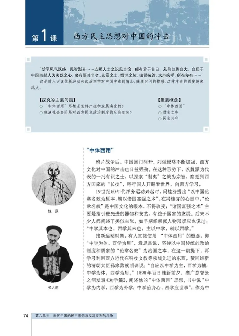 高中历史选修2近代社会的民主思想与实践(1)_教资初高中_教资面试2025教资面试备考资料合集_教资面试资料合集_2025教资面试资料_25上教资面试-小学资料包_20教材：全册_高中