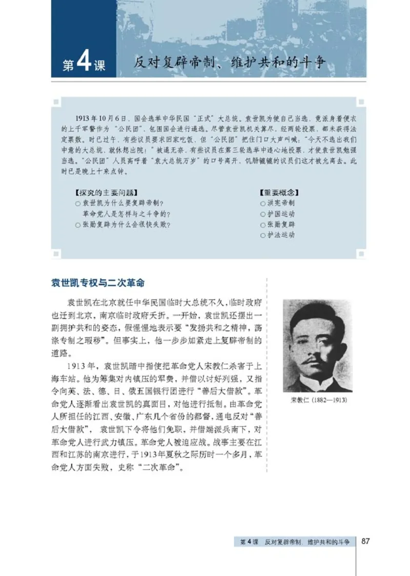 高中历史选修2近代社会的民主思想与实践(1)_教资初高中_教资面试2025教资面试备考资料合集_教资面试资料合集_2025教资面试资料_25上教资面试-小学资料包_20教材：全册_高中