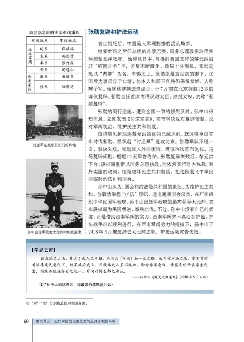高中历史选修2近代社会的民主思想与实践(1)_教资初高中_教资面试2025教资面试备考资料合集_教资面试资料合集_2025教资面试资料_25上教资面试-小学资料包_20教材：全册_高中