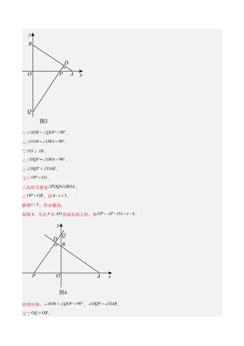 14.3角的平分线（题型专练）（解析版）_初中数学_八年级数学上册（人教版）_分层作业