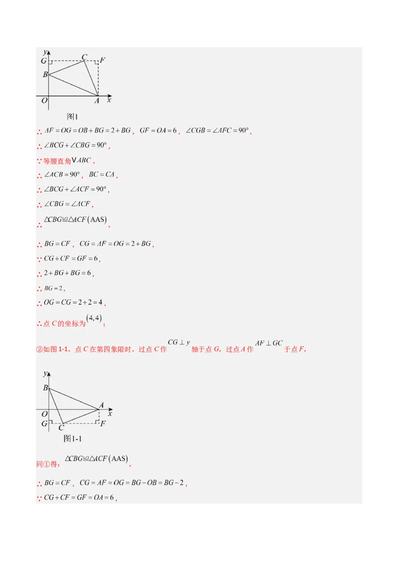 14.3角的平分线（题型专练）（解析版）_初中数学_八年级数学上册（人教版）_分层作业