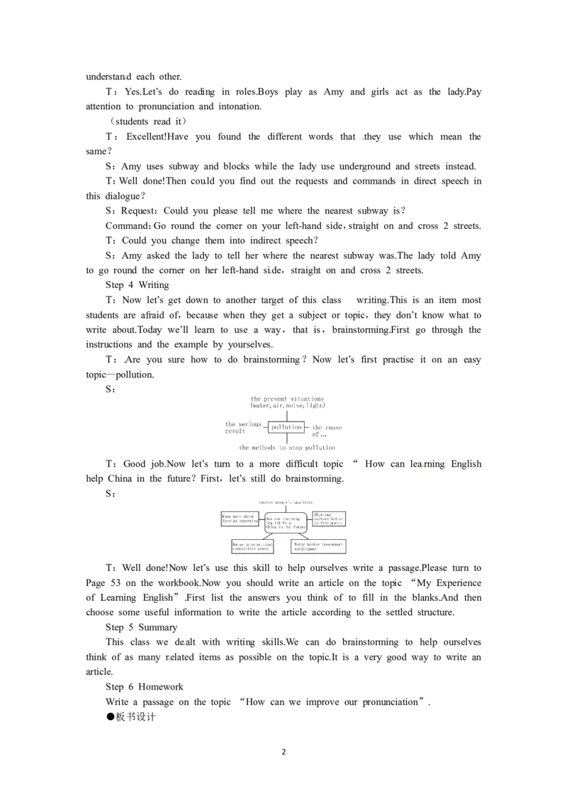 必修一（Unit2Englisharoundtheworldthe6thperiod）（教师帮APP备考QQ群193480576）(1)_教资初高中_教资面试2025教资面试备考资料合集_教资面试资料合集_2025教资面试资料_19教案：合集