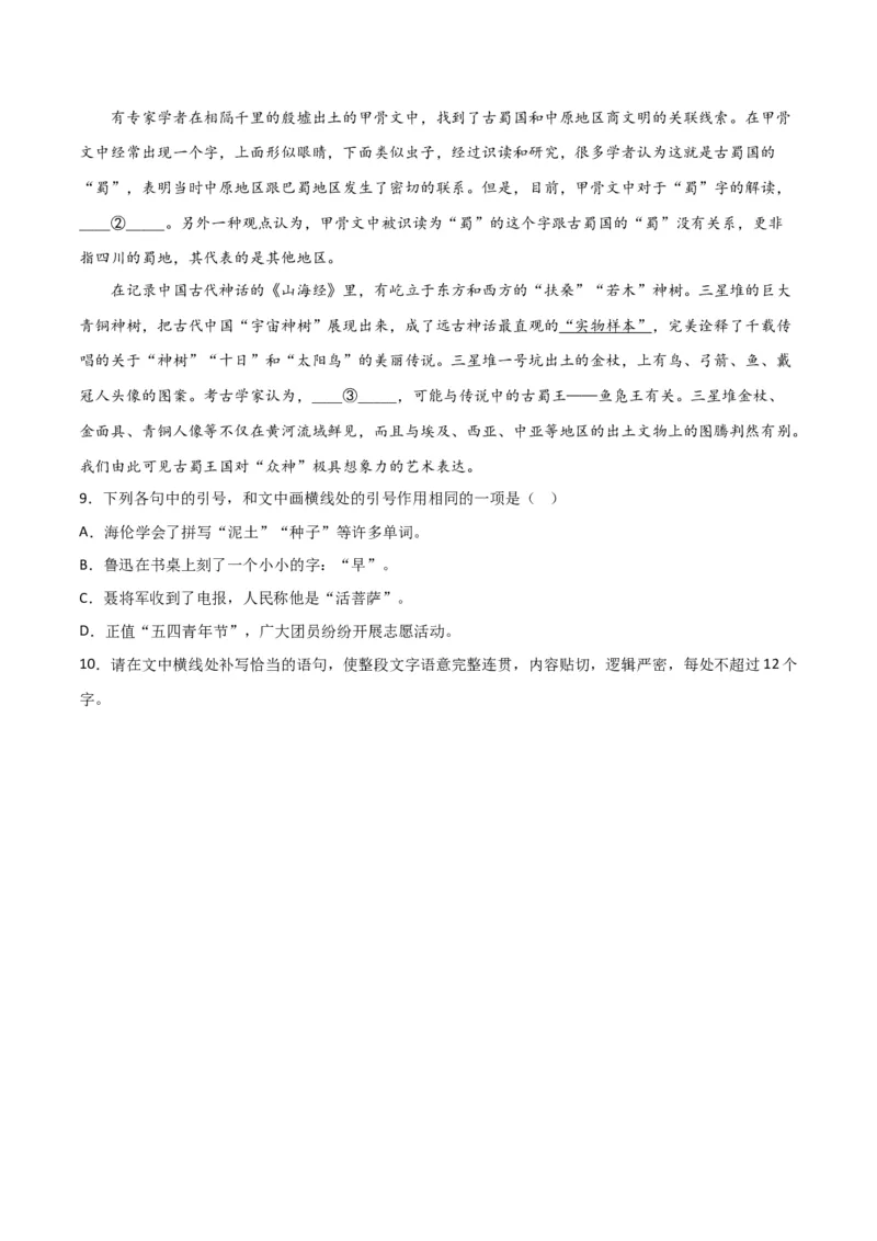 专题提升卷语言文字运用-2024年高考语文一轮复习考点通关卷（新高考通用）（考试版）A4_1.2025语文总复习_2024年新高考资料_1.2024一轮复习