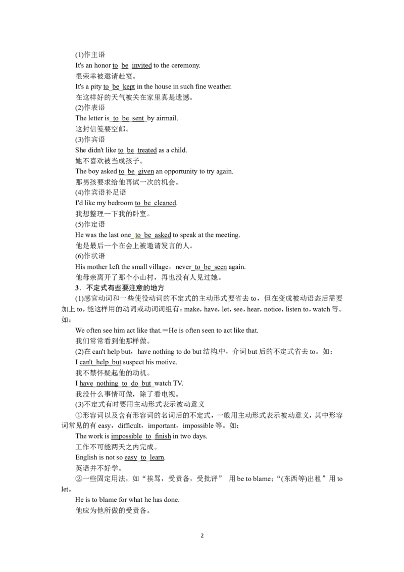 选修七Unit2RobotsPeriod3(1)_教资初高中_教资面试2025教资面试备考资料合集_教资面试资料合集_2025教资面试资料_25上教资面试-小学资料包_19教案：合集_高中学科全册教案