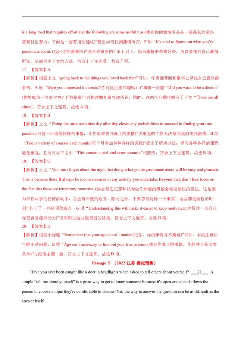 考点37-七选五段尾句（重难题型）（解析版）-备战2023年高考英语一轮复习考点帮（全国通用）_3.2025英语总复习_赠品通用版（老高考）复习资料_一轮复习