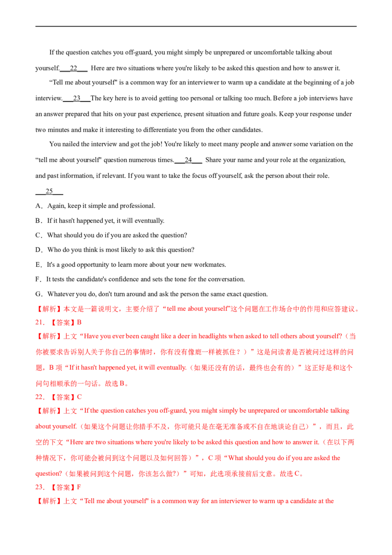 考点37-七选五段尾句（重难题型）（解析版）-备战2023年高考英语一轮复习考点帮（全国通用）_3.2025英语总复习_赠品通用版（老高考）复习资料_一轮复习