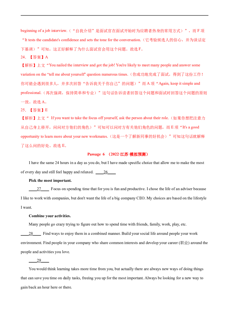 考点37-七选五段尾句（重难题型）（解析版）-备战2023年高考英语一轮复习考点帮（全国通用）_3.2025英语总复习_赠品通用版（老高考）复习资料_一轮复习