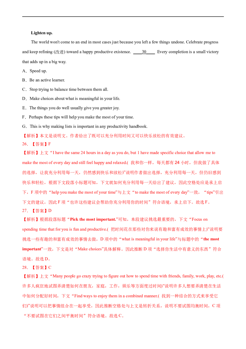 考点37-七选五段尾句（重难题型）（解析版）-备战2023年高考英语一轮复习考点帮（全国通用）_3.2025英语总复习_赠品通用版（老高考）复习资料_一轮复习