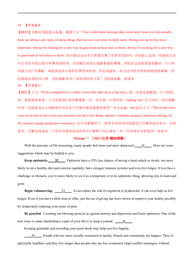 考点37-七选五段尾句（重难题型）（解析版）-备战2023年高考英语一轮复习考点帮（全国通用）_3.2025英语总复习_赠品通用版（老高考）复习资料_一轮复习