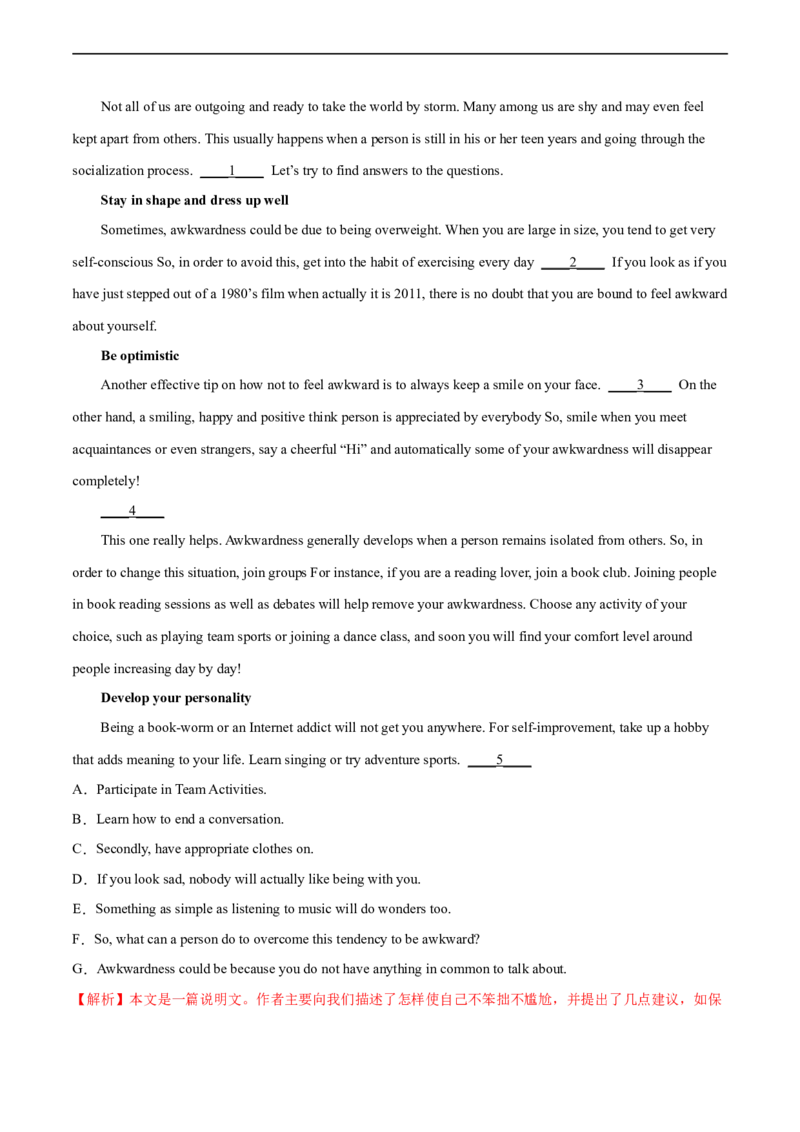 考点37-七选五段尾句（重难题型）（解析版）-备战2023年高考英语一轮复习考点帮（全国通用）_3.2025英语总复习_赠品通用版（老高考）复习资料_一轮复习