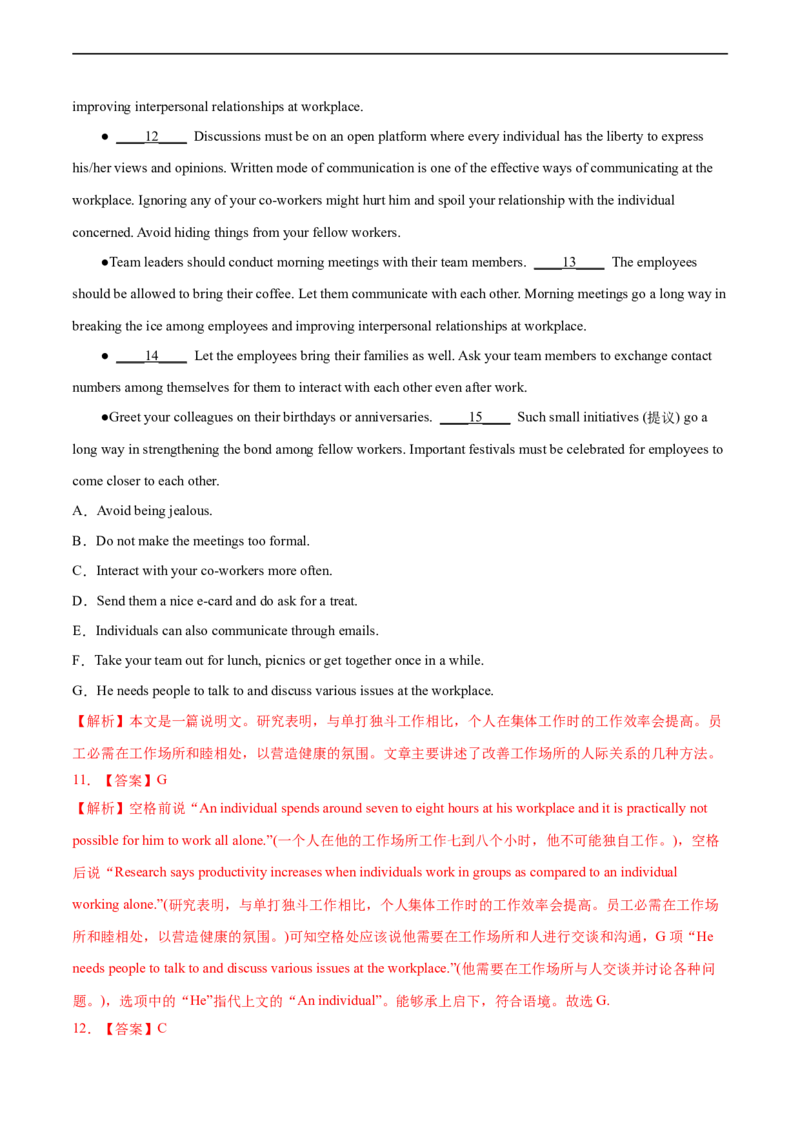 考点37-七选五段尾句（重难题型）（解析版）-备战2023年高考英语一轮复习考点帮（全国通用）_3.2025英语总复习_赠品通用版（老高考）复习资料_一轮复习