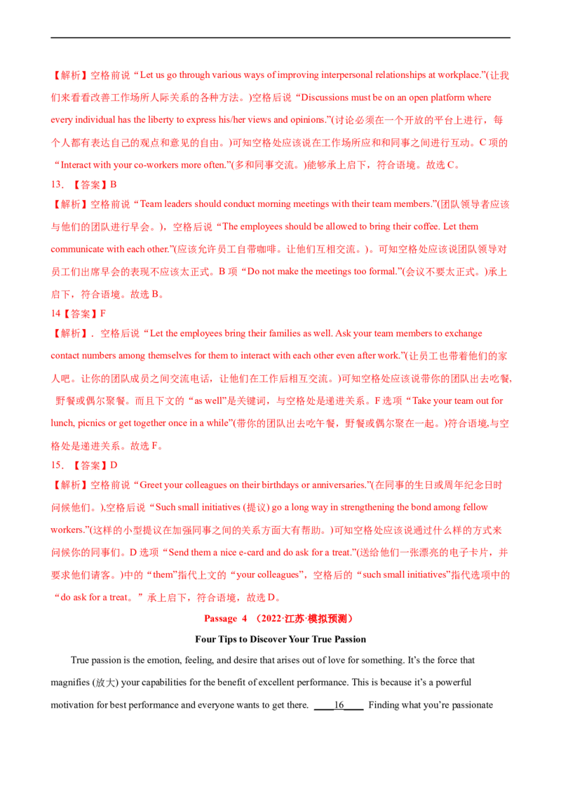 考点37-七选五段尾句（重难题型）（解析版）-备战2023年高考英语一轮复习考点帮（全国通用）_3.2025英语总复习_赠品通用版（老高考）复习资料_一轮复习