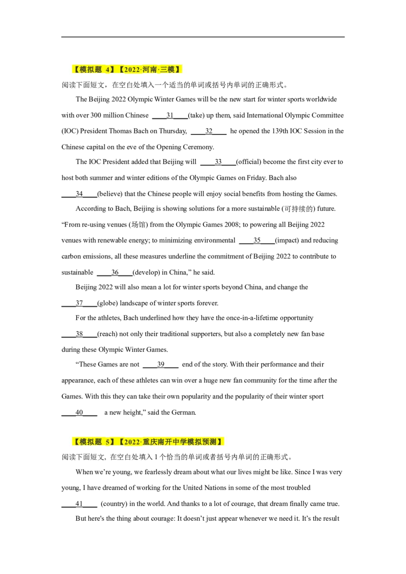 考点23语法填空之无提示词（原卷版）_3.2025英语总复习_2023年新高考资料_一轮复习_备战2023年高考英语一轮复习考点帮（新高考专用）_考点23语法填空之无提示词