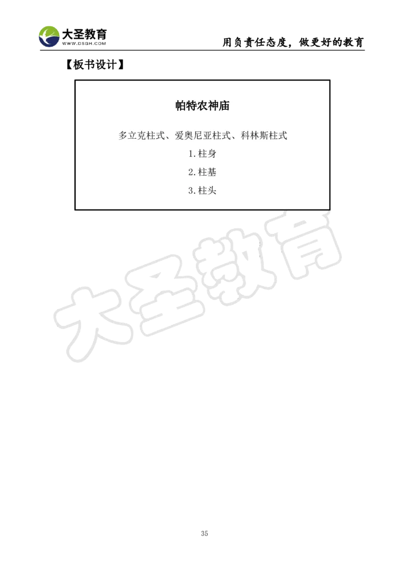 高中美术面试真题+模板_教资初高中_教资面试2025教资面试备考资料合集_教资面试资料合集_3、教资面试资料包大全_45大圣中小幼面试资料包_高中_美术
