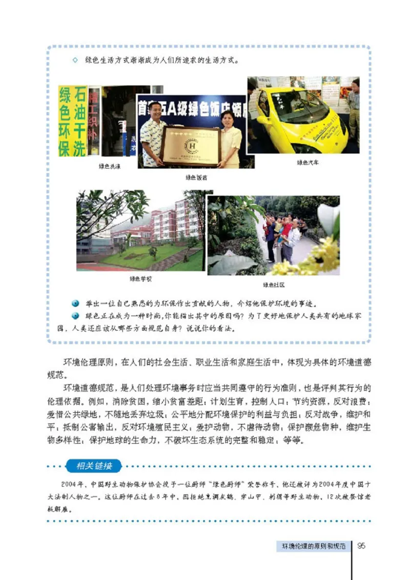 高中政治选修6公民道德与伦理常识(1)_教资初高中_教资面试2025教资面试备考资料合集_教资面试资料合集_2025教资面试资料_25上教资面试-小学资料包_20教材：全册_高中_高中政治