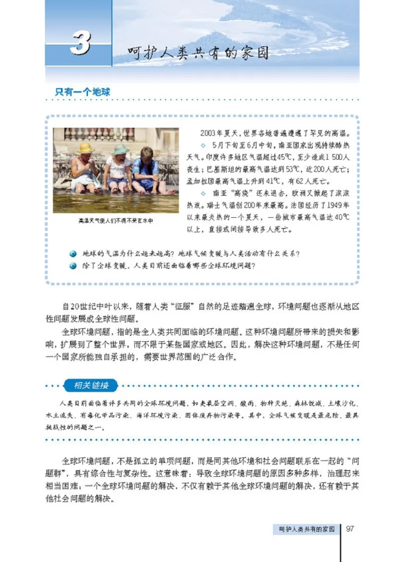 高中政治选修6公民道德与伦理常识(1)_教资初高中_教资面试2025教资面试备考资料合集_教资面试资料合集_2025教资面试资料_25上教资面试-小学资料包_20教材：全册_高中_高中政治