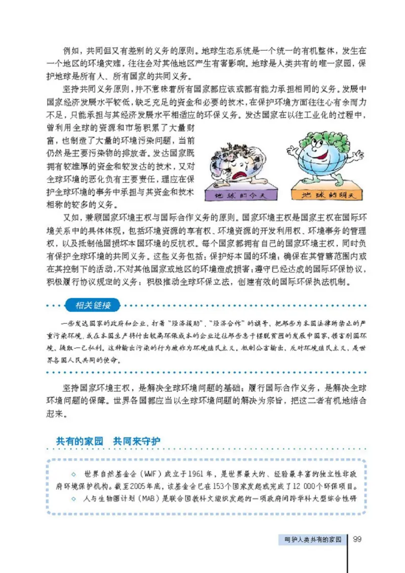 高中政治选修6公民道德与伦理常识(1)_教资初高中_教资面试2025教资面试备考资料合集_教资面试资料合集_2025教资面试资料_25上教资面试-小学资料包_20教材：全册_高中_高中政治