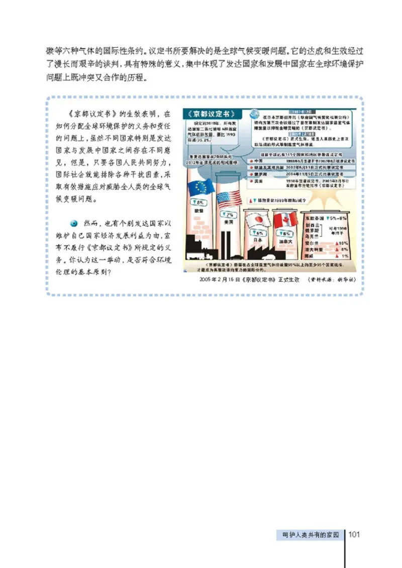 高中政治选修6公民道德与伦理常识(1)_教资初高中_教资面试2025教资面试备考资料合集_教资面试资料合集_2025教资面试资料_25上教资面试-小学资料包_20教材：全册_高中_高中政治