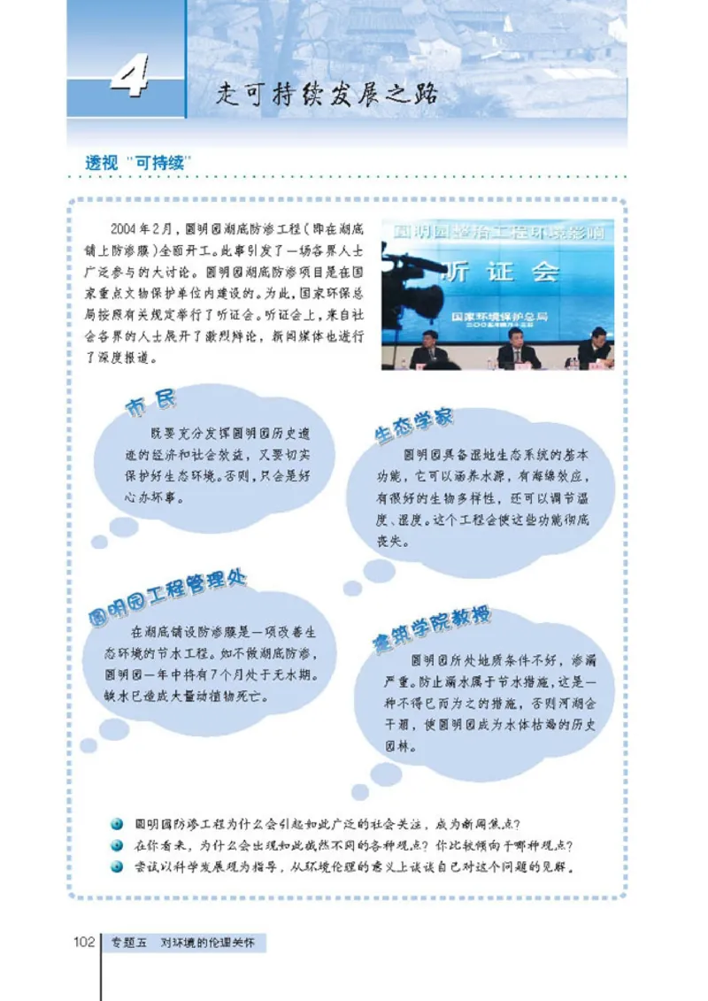 高中政治选修6公民道德与伦理常识(1)_教资初高中_教资面试2025教资面试备考资料合集_教资面试资料合集_2025教资面试资料_25上教资面试-小学资料包_20教材：全册_高中_高中政治