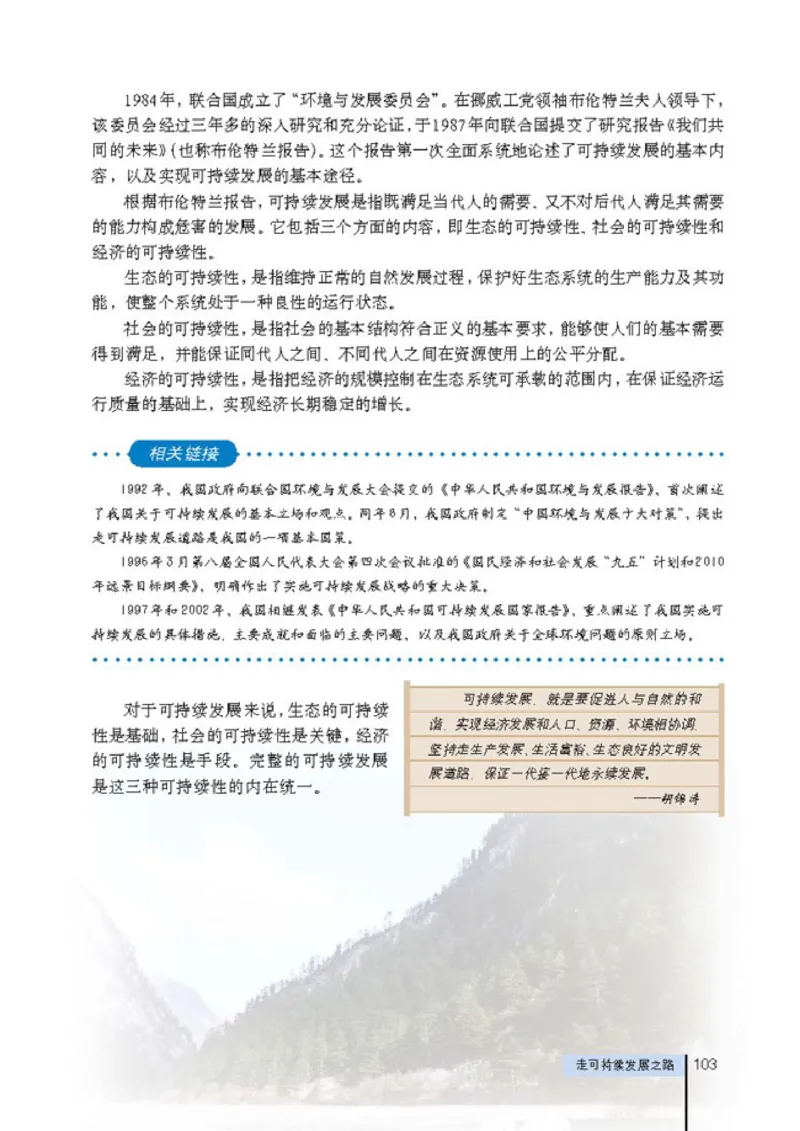 高中政治选修6公民道德与伦理常识(1)_教资初高中_教资面试2025教资面试备考资料合集_教资面试资料合集_2025教资面试资料_25上教资面试-小学资料包_20教材：全册_高中_高中政治