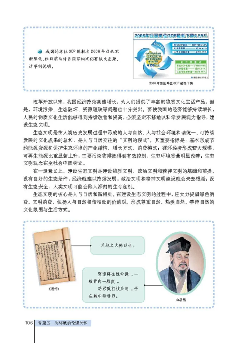 高中政治选修6公民道德与伦理常识(1)_教资初高中_教资面试2025教资面试备考资料合集_教资面试资料合集_2025教资面试资料_25上教资面试-小学资料包_20教材：全册_高中_高中政治