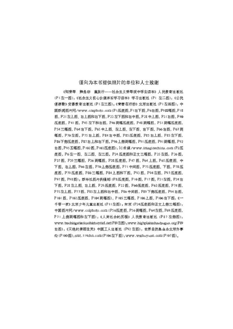 高中政治选修6公民道德与伦理常识(1)_教资初高中_教资面试2025教资面试备考资料合集_教资面试资料合集_2025教资面试资料_25上教资面试-小学资料包_20教材：全册_高中_高中政治