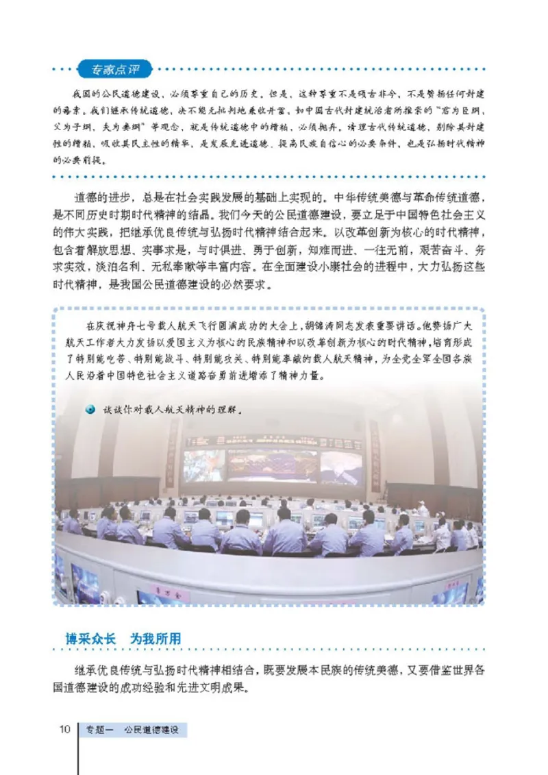 高中政治选修6公民道德与伦理常识(1)_教资初高中_教资面试2025教资面试备考资料合集_教资面试资料合集_2025教资面试资料_25上教资面试-小学资料包_20教材：全册_高中_高中政治