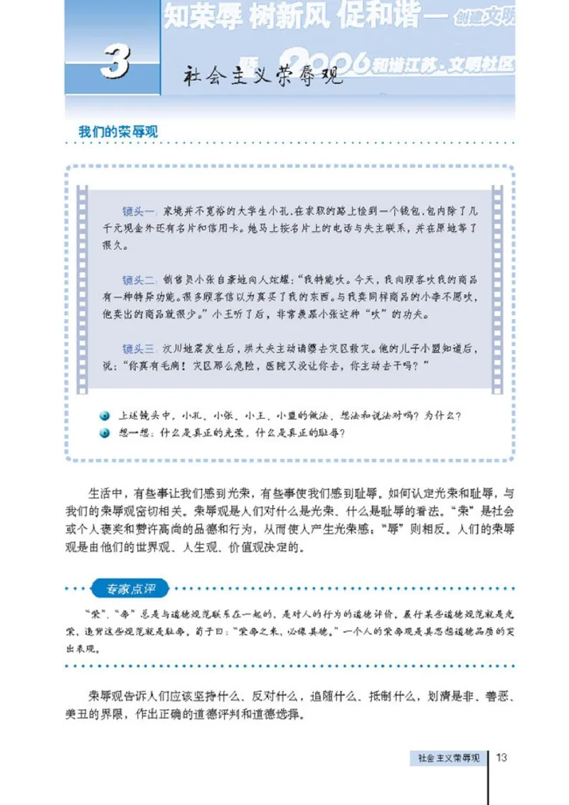 高中政治选修6公民道德与伦理常识(1)_教资初高中_教资面试2025教资面试备考资料合集_教资面试资料合集_2025教资面试资料_25上教资面试-小学资料包_20教材：全册_高中_高中政治