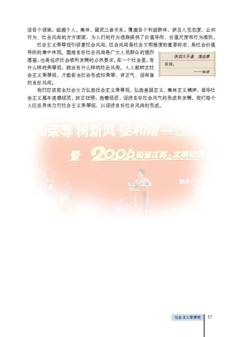 高中政治选修6公民道德与伦理常识(1)_教资初高中_教资面试2025教资面试备考资料合集_教资面试资料合集_2025教资面试资料_25上教资面试-小学资料包_20教材：全册_高中_高中政治