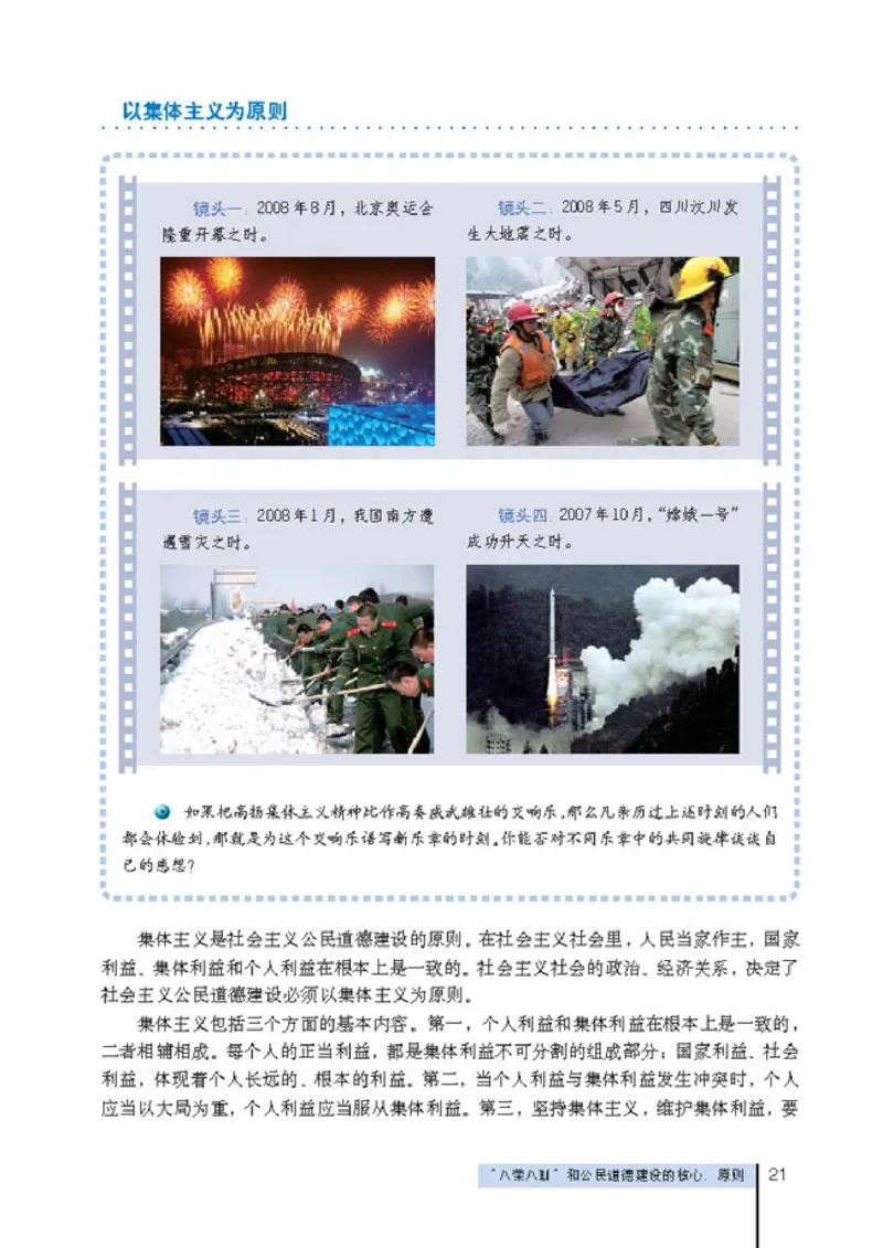 高中政治选修6公民道德与伦理常识(1)_教资初高中_教资面试2025教资面试备考资料合集_教资面试资料合集_2025教资面试资料_25上教资面试-小学资料包_20教材：全册_高中_高中政治