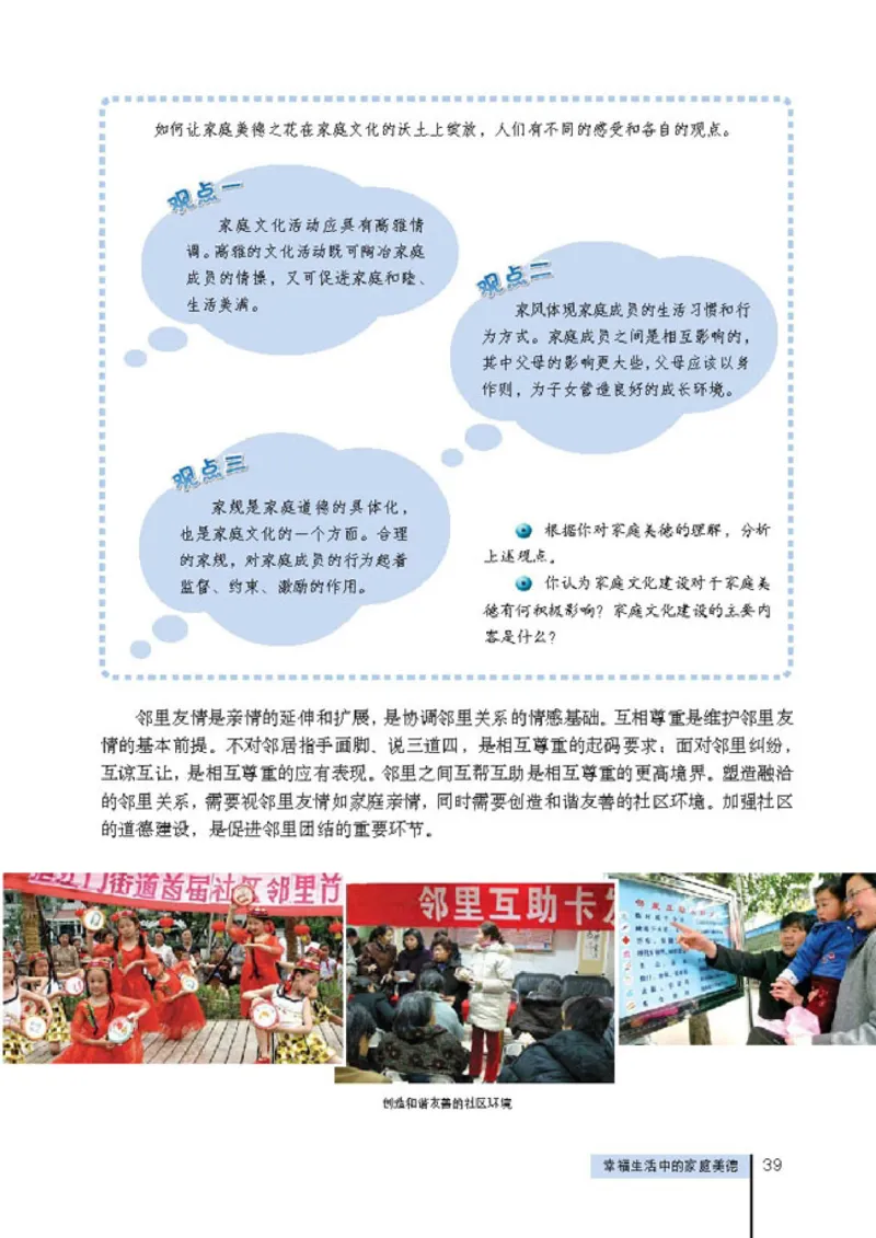 高中政治选修6公民道德与伦理常识(1)_教资初高中_教资面试2025教资面试备考资料合集_教资面试资料合集_2025教资面试资料_25上教资面试-小学资料包_20教材：全册_高中_高中政治