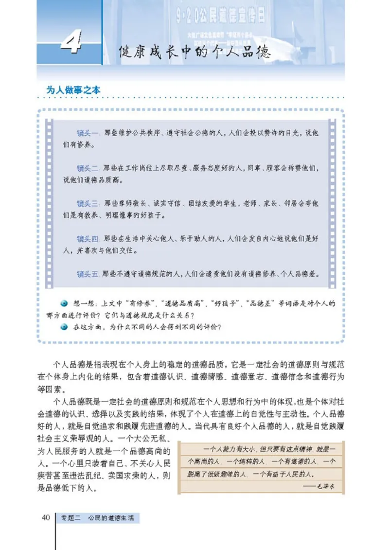 高中政治选修6公民道德与伦理常识(1)_教资初高中_教资面试2025教资面试备考资料合集_教资面试资料合集_2025教资面试资料_25上教资面试-小学资料包_20教材：全册_高中_高中政治