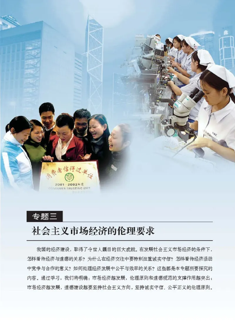 高中政治选修6公民道德与伦理常识(1)_教资初高中_教资面试2025教资面试备考资料合集_教资面试资料合集_2025教资面试资料_25上教资面试-小学资料包_20教材：全册_高中_高中政治