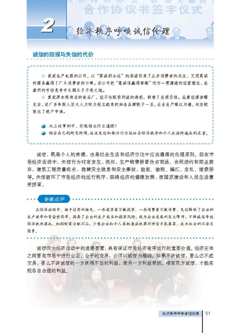 高中政治选修6公民道德与伦理常识(1)_教资初高中_教资面试2025教资面试备考资料合集_教资面试资料合集_2025教资面试资料_25上教资面试-小学资料包_20教材：全册_高中_高中政治