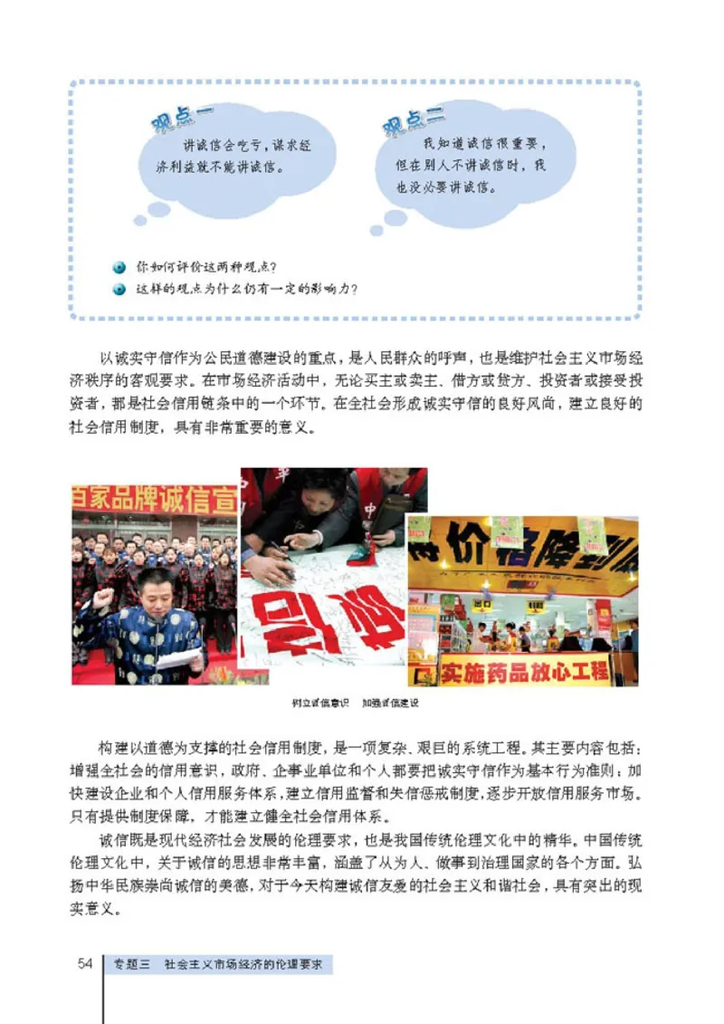 高中政治选修6公民道德与伦理常识(1)_教资初高中_教资面试2025教资面试备考资料合集_教资面试资料合集_2025教资面试资料_25上教资面试-小学资料包_20教材：全册_高中_高中政治