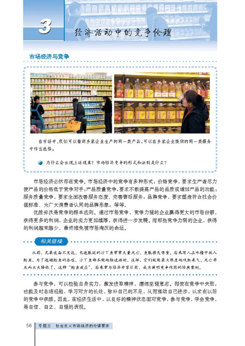 高中政治选修6公民道德与伦理常识(1)_教资初高中_教资面试2025教资面试备考资料合集_教资面试资料合集_2025教资面试资料_25上教资面试-小学资料包_20教材：全册_高中_高中政治