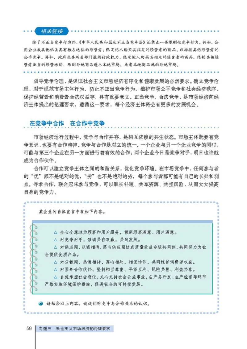 高中政治选修6公民道德与伦理常识(1)_教资初高中_教资面试2025教资面试备考资料合集_教资面试资料合集_2025教资面试资料_25上教资面试-小学资料包_20教材：全册_高中_高中政治