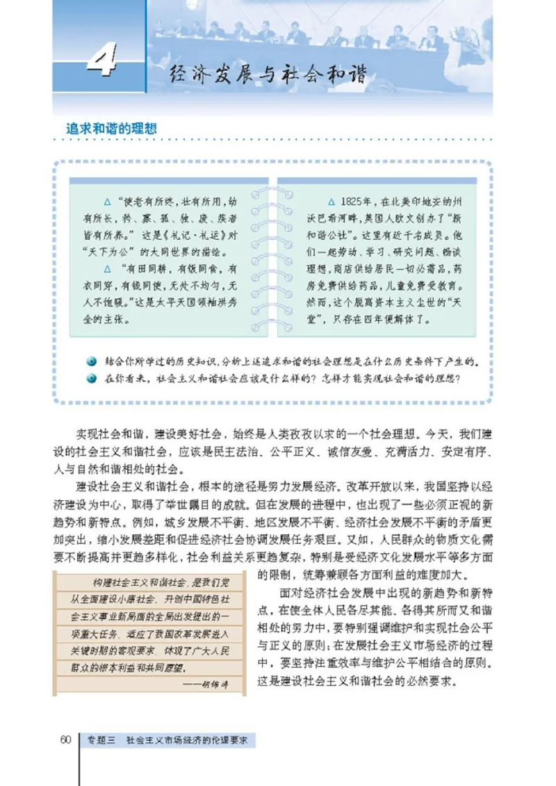 高中政治选修6公民道德与伦理常识(1)_教资初高中_教资面试2025教资面试备考资料合集_教资面试资料合集_2025教资面试资料_25上教资面试-小学资料包_20教材：全册_高中_高中政治
