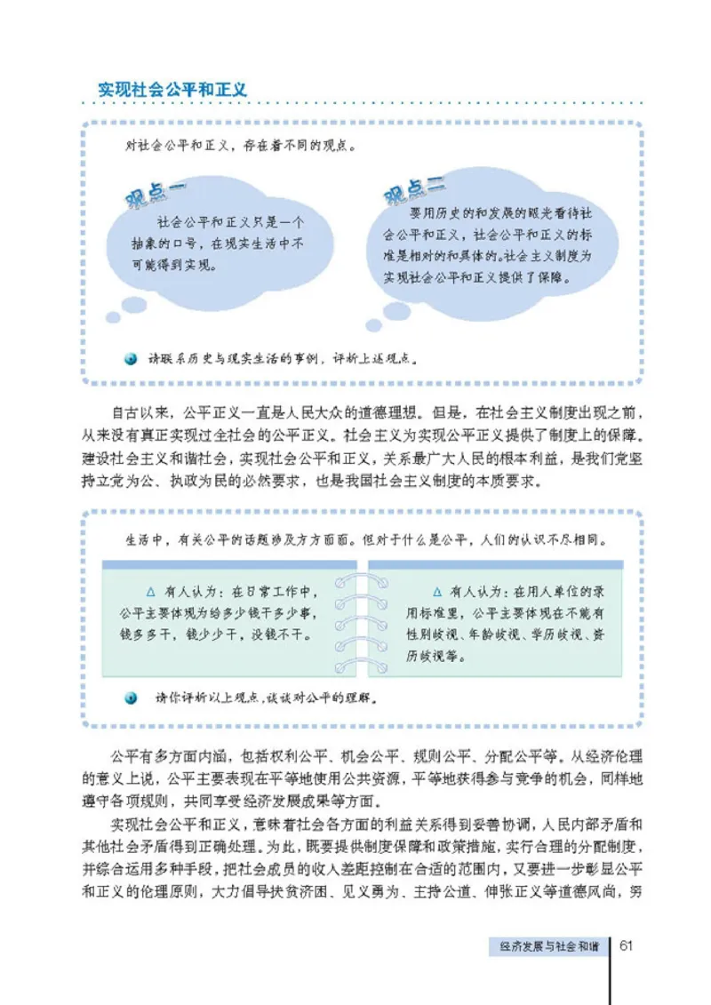 高中政治选修6公民道德与伦理常识(1)_教资初高中_教资面试2025教资面试备考资料合集_教资面试资料合集_2025教资面试资料_25上教资面试-小学资料包_20教材：全册_高中_高中政治