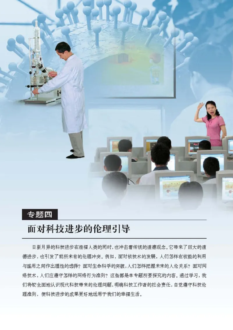 高中政治选修6公民道德与伦理常识(1)_教资初高中_教资面试2025教资面试备考资料合集_教资面试资料合集_2025教资面试资料_25上教资面试-小学资料包_20教材：全册_高中_高中政治