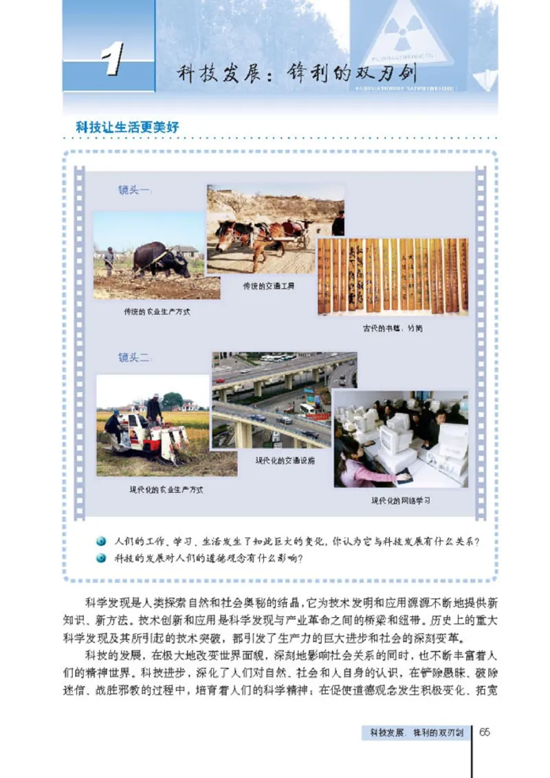 高中政治选修6公民道德与伦理常识(1)_教资初高中_教资面试2025教资面试备考资料合集_教资面试资料合集_2025教资面试资料_25上教资面试-小学资料包_20教材：全册_高中_高中政治