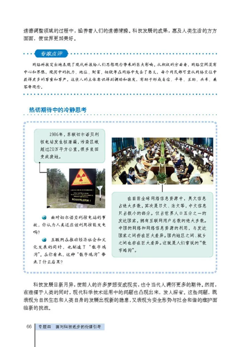 高中政治选修6公民道德与伦理常识(1)_教资初高中_教资面试2025教资面试备考资料合集_教资面试资料合集_2025教资面试资料_25上教资面试-小学资料包_20教材：全册_高中_高中政治