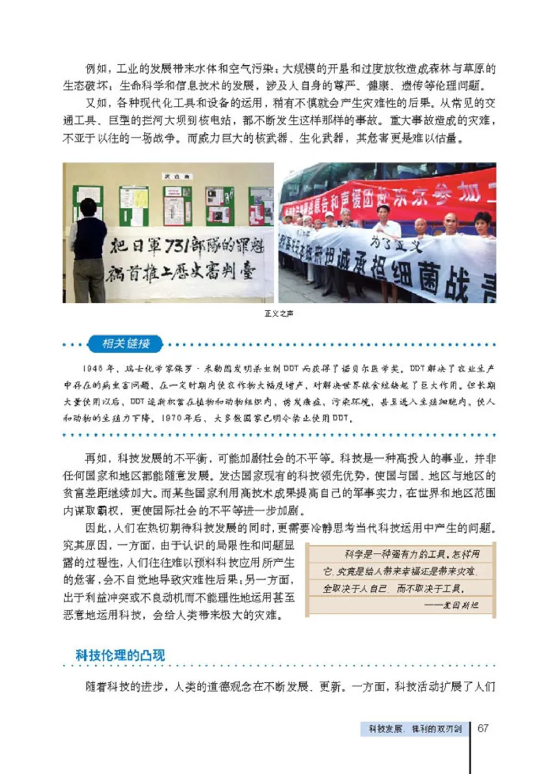 高中政治选修6公民道德与伦理常识(1)_教资初高中_教资面试2025教资面试备考资料合集_教资面试资料合集_2025教资面试资料_25上教资面试-小学资料包_20教材：全册_高中_高中政治