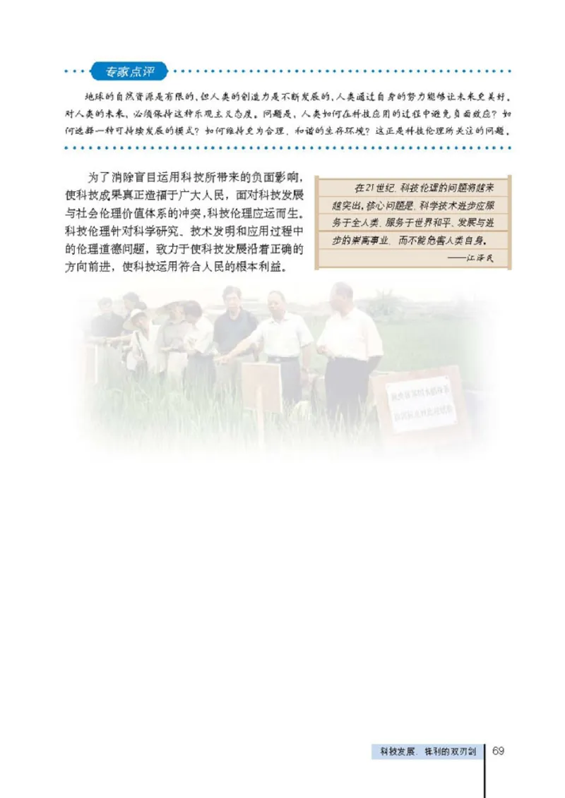 高中政治选修6公民道德与伦理常识(1)_教资初高中_教资面试2025教资面试备考资料合集_教资面试资料合集_2025教资面试资料_25上教资面试-小学资料包_20教材：全册_高中_高中政治