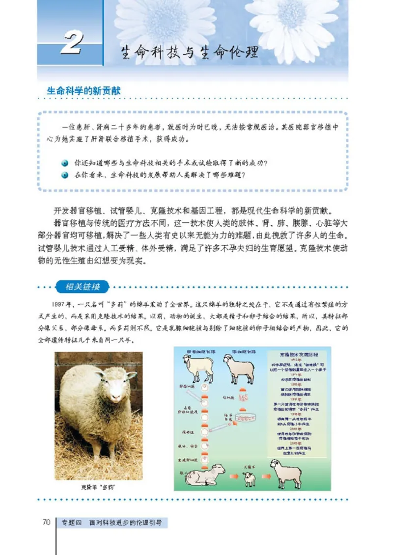 高中政治选修6公民道德与伦理常识(1)_教资初高中_教资面试2025教资面试备考资料合集_教资面试资料合集_2025教资面试资料_25上教资面试-小学资料包_20教材：全册_高中_高中政治